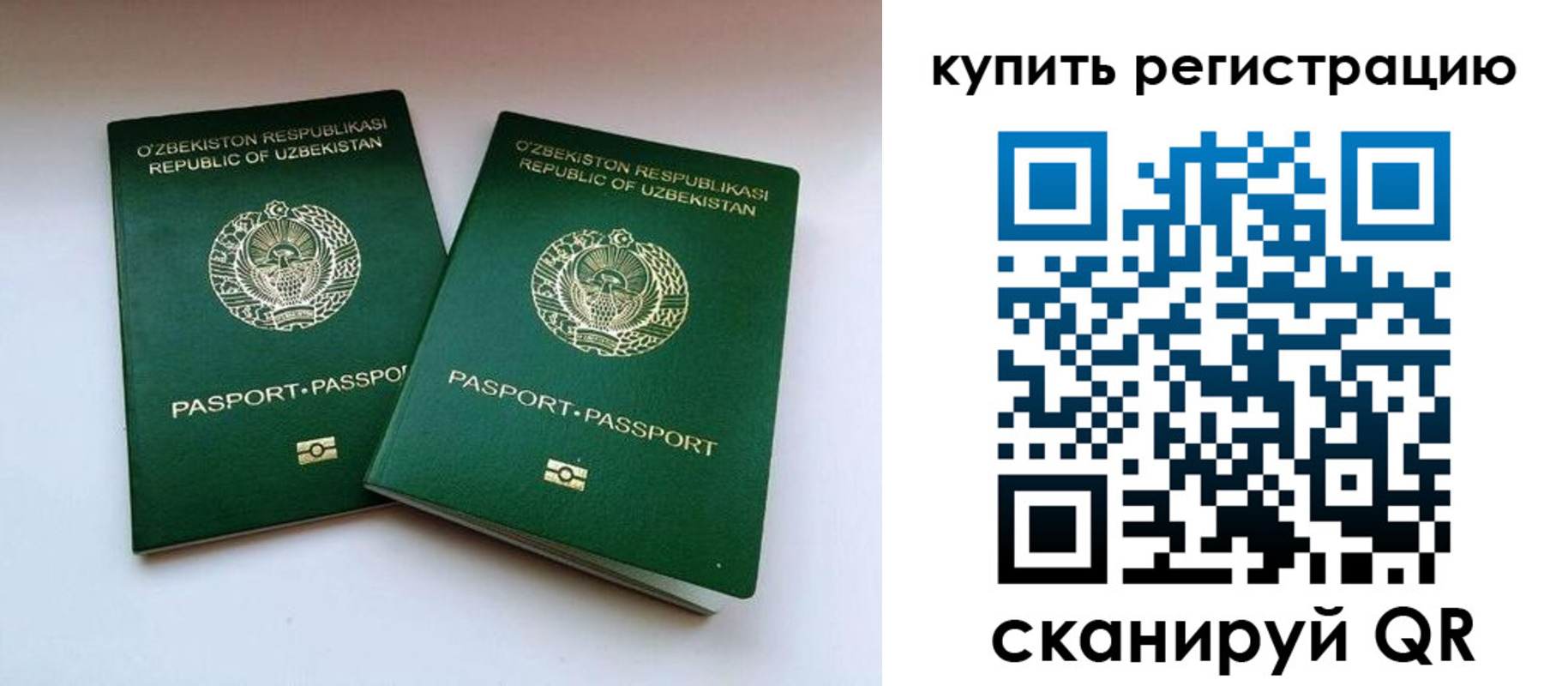 купить прописку в Новокузнецке