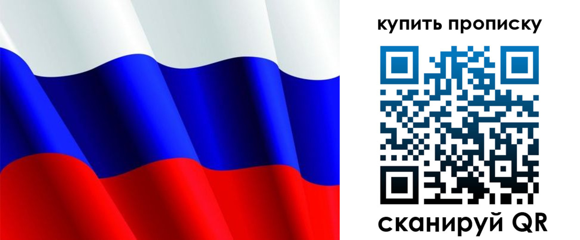 прописка 2025 в Новокузнецке