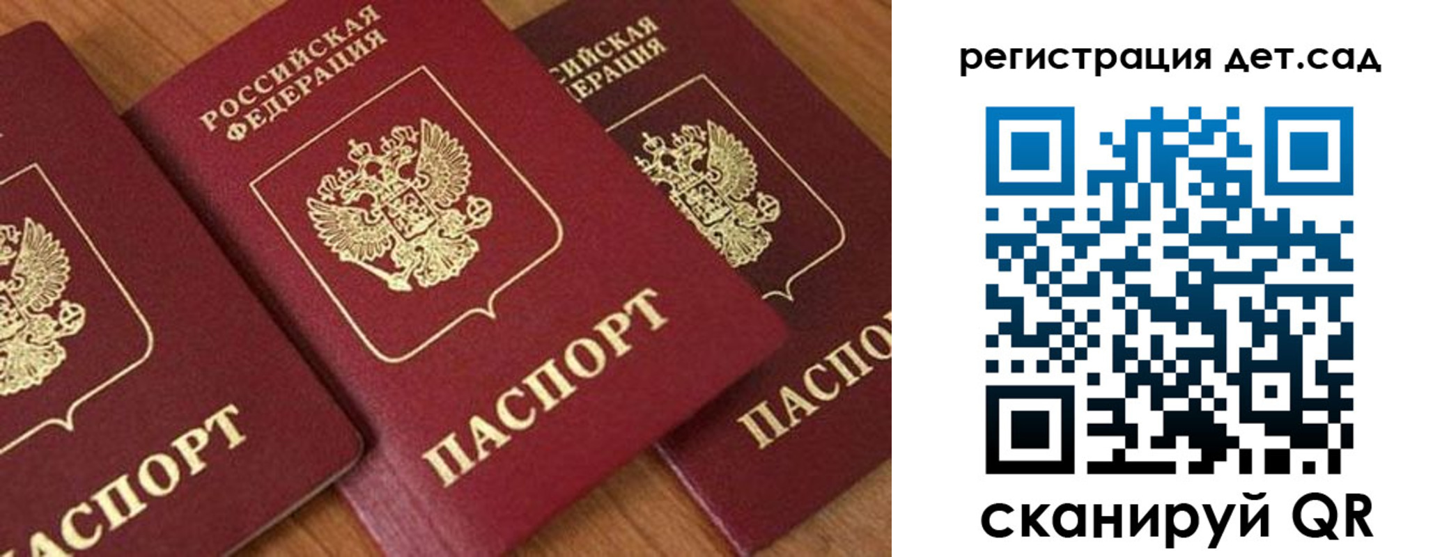 прописка ребенка в Новокузнецке