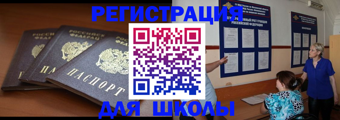 временная регистрация недорого в Новокузнецке