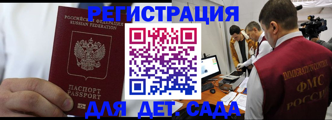 прописка паспорт в Новокузнецке