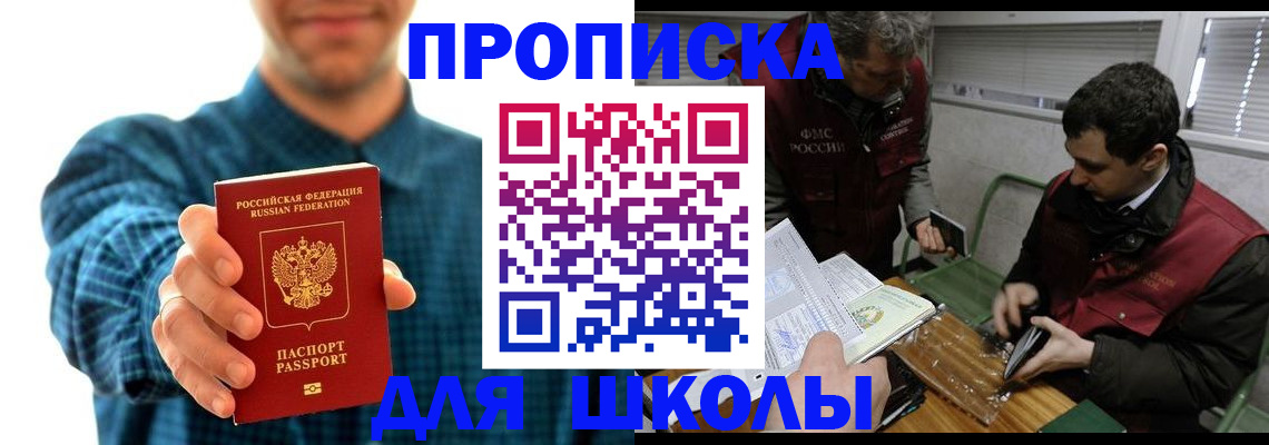 регистрация в Новокузнецке