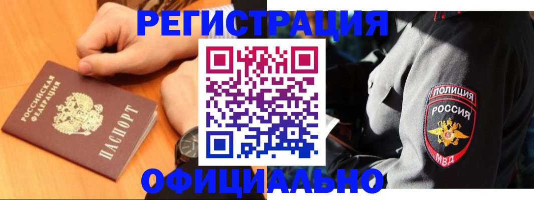 прописка для кредита в Новокузнецке