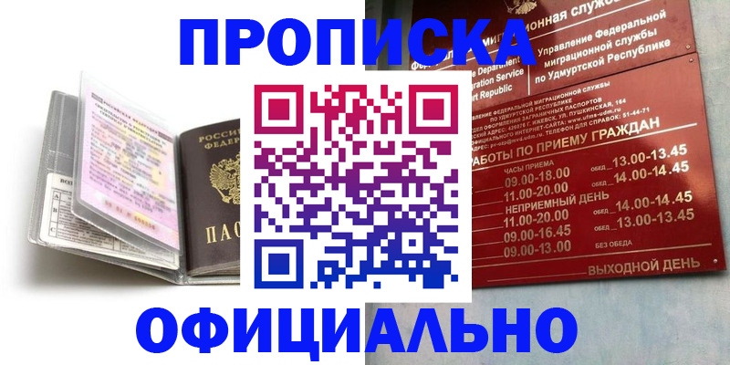 временная регистрация 2025 в Новокузнецке