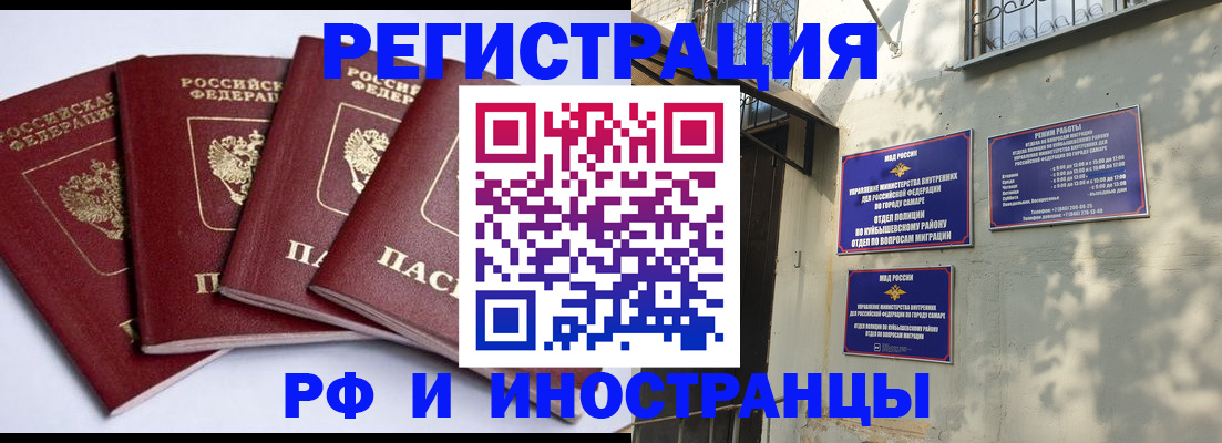 прописка законно в Новокузнецке