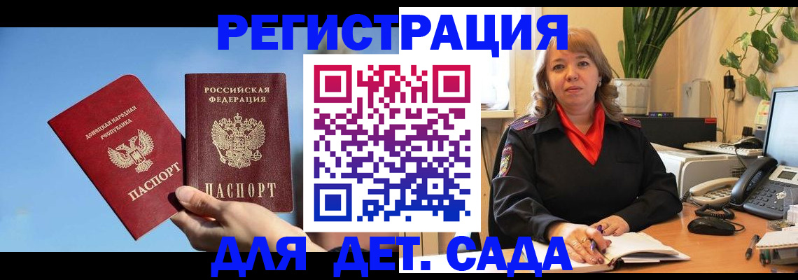 временная регистрация купить в Новокузнецке